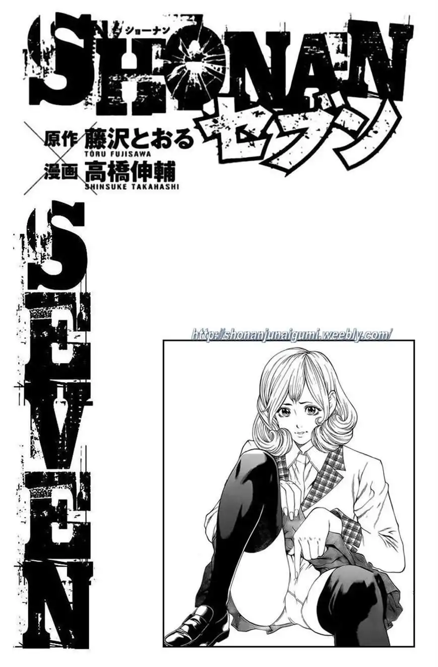 Shonan Seven Chapter 15 46